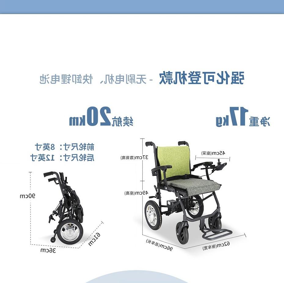 无刷电动轮椅尺寸细节