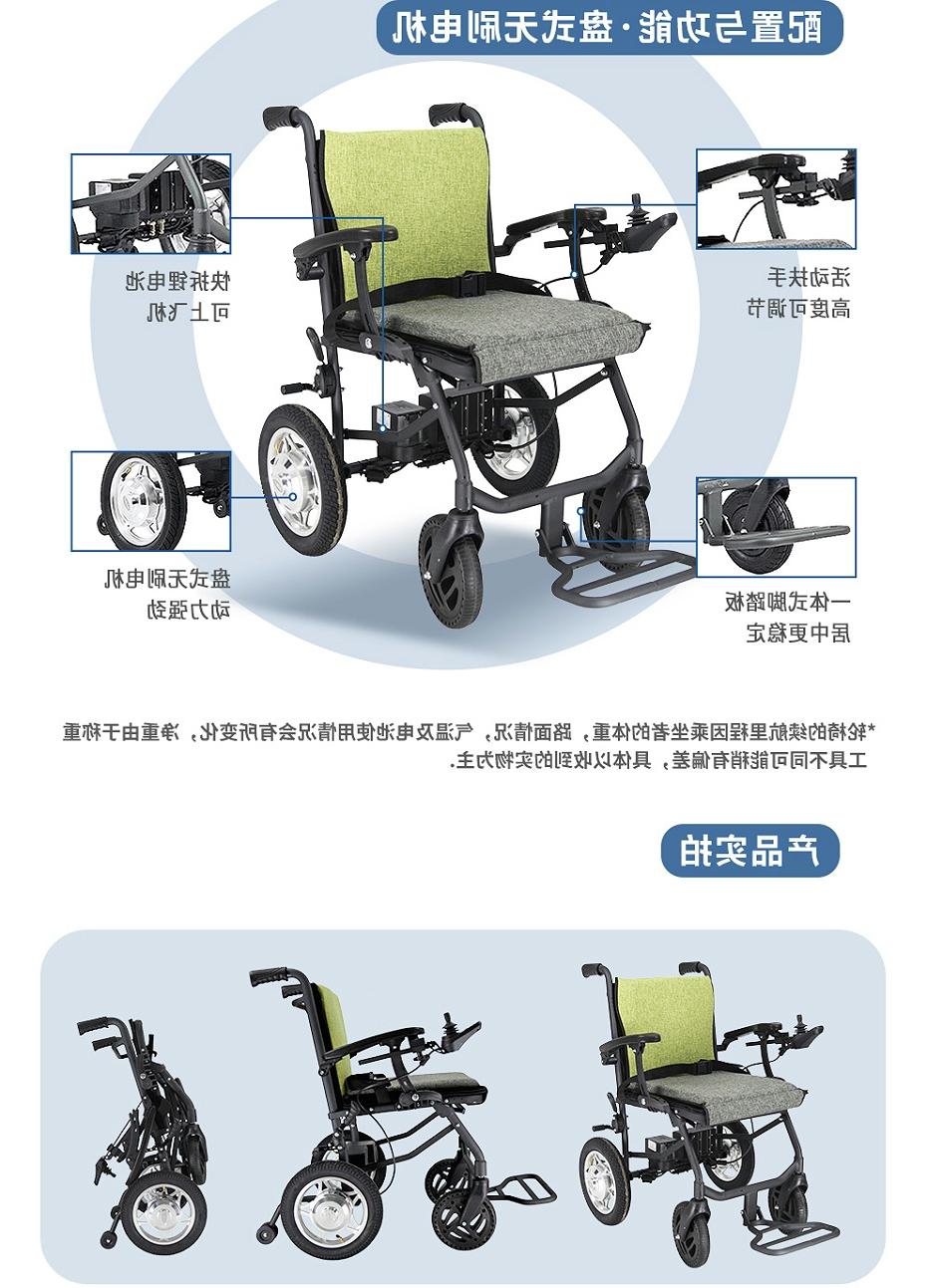 无刷电动轮椅细节展示